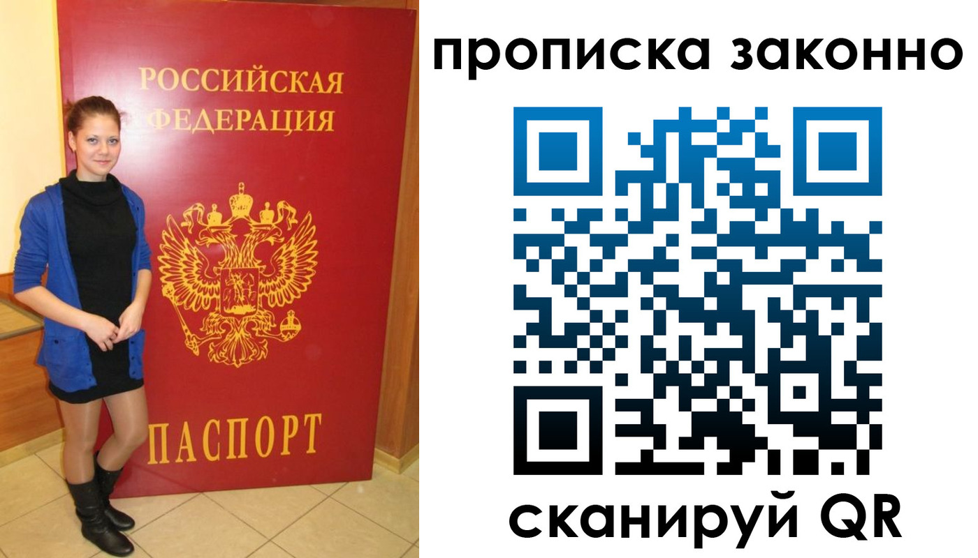 временная регистрация в квартире в Уфе