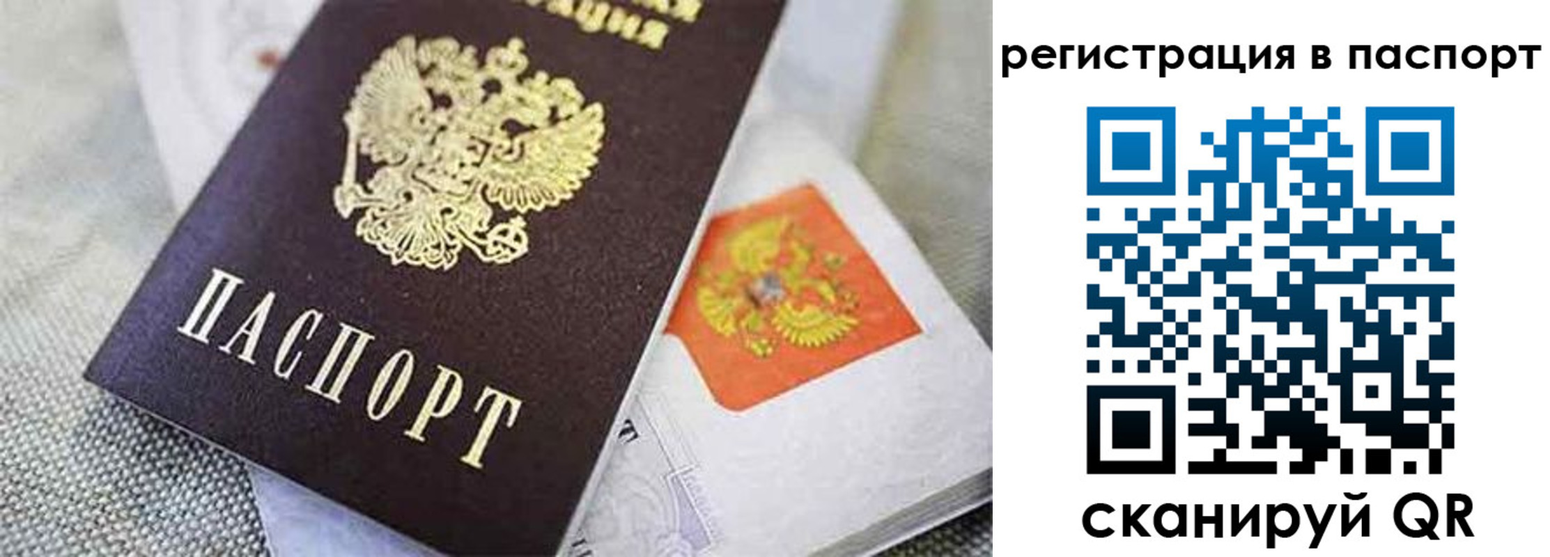 временная регистрация поиск в Уфе