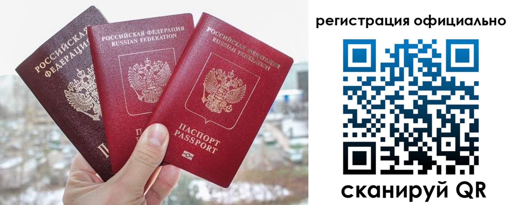временная регистрация 2025 в Уфе