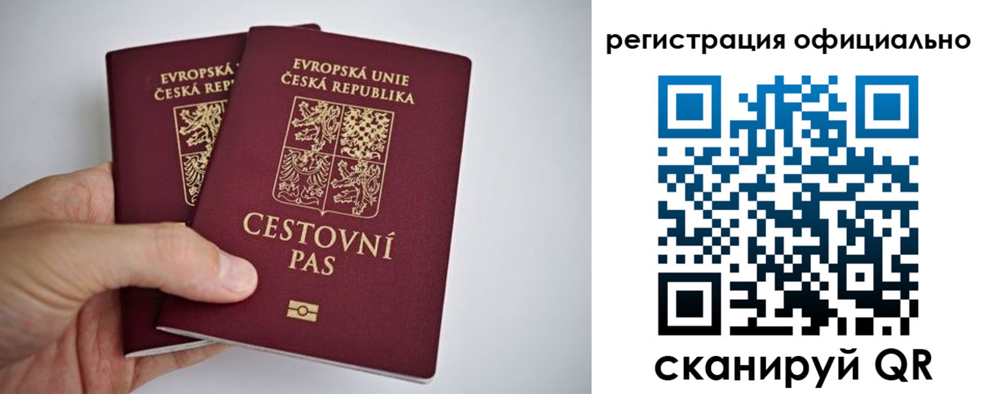 прописка ребенка в Уфе