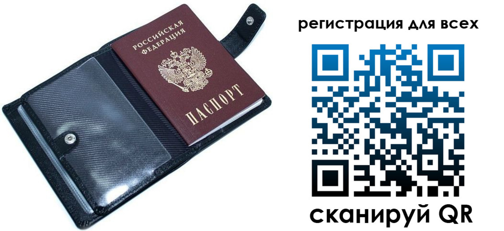 временная прописка в Уфе