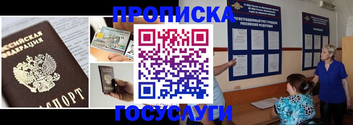 временная регистрация законно в Уфе