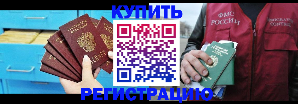 прописка от собственника в Уфе