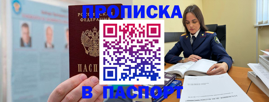 временная регистрация госуслуги в Уфе