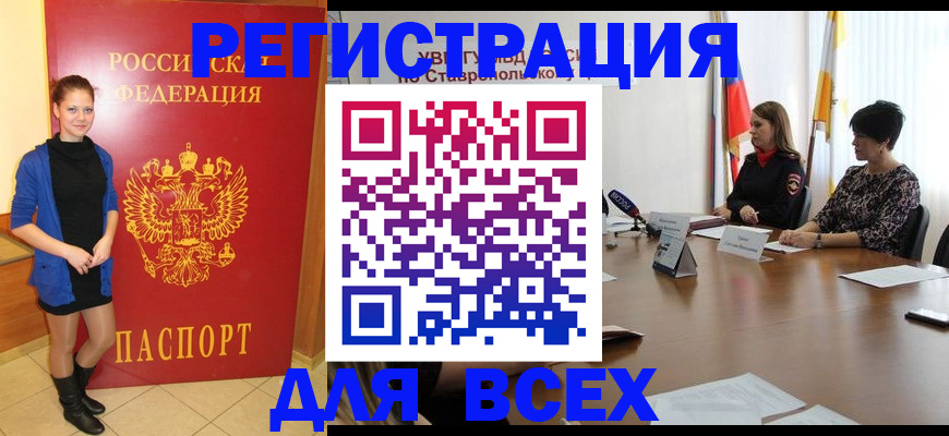 временная регистрация недорого в Уфе