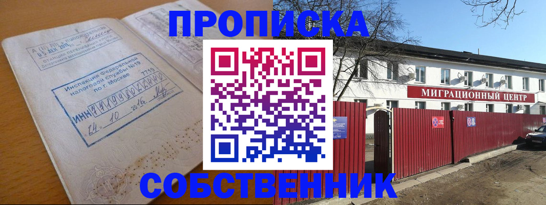 прописка иностранных граждан в Уфе
