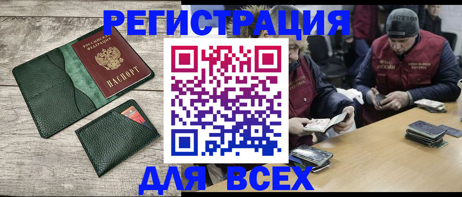 прописка штамп в Уфе